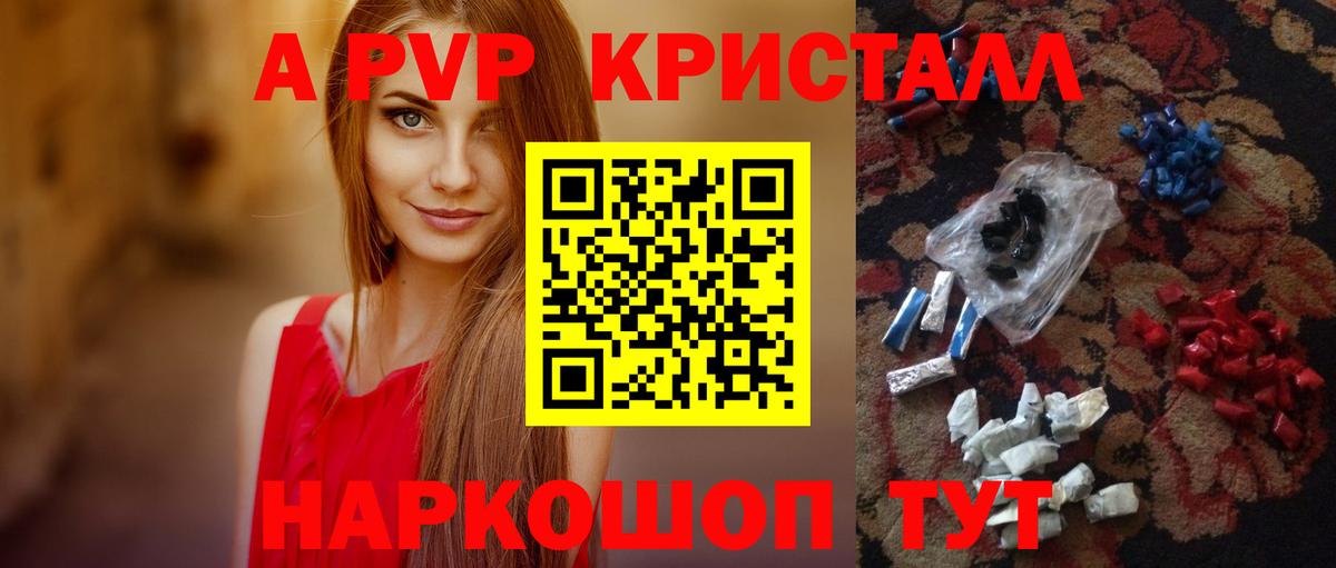 Менделеевск  A PVP СК  Вход с VPN  APVP VHQ  Alfa_PVP СК 