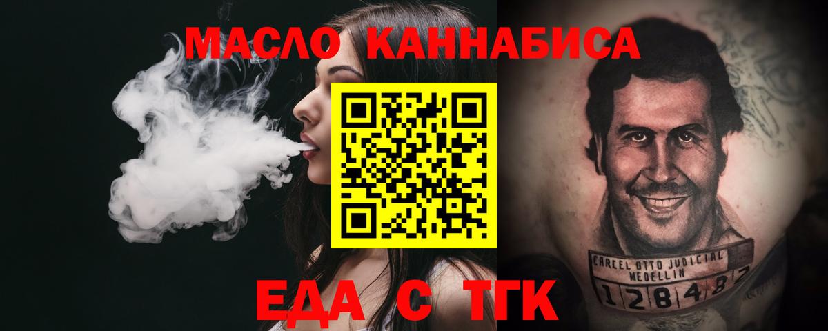 Canna-Cookies марихуана  Вход с VPN  Менделеевск 