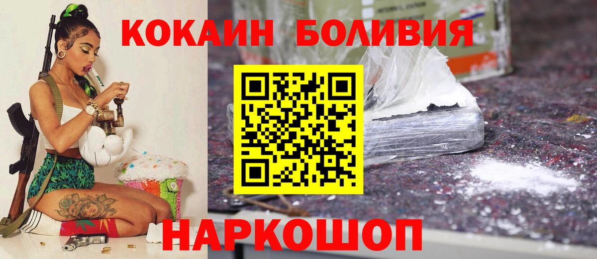 КОКАИН 97%  Вход с VPN  Менделеевск 
