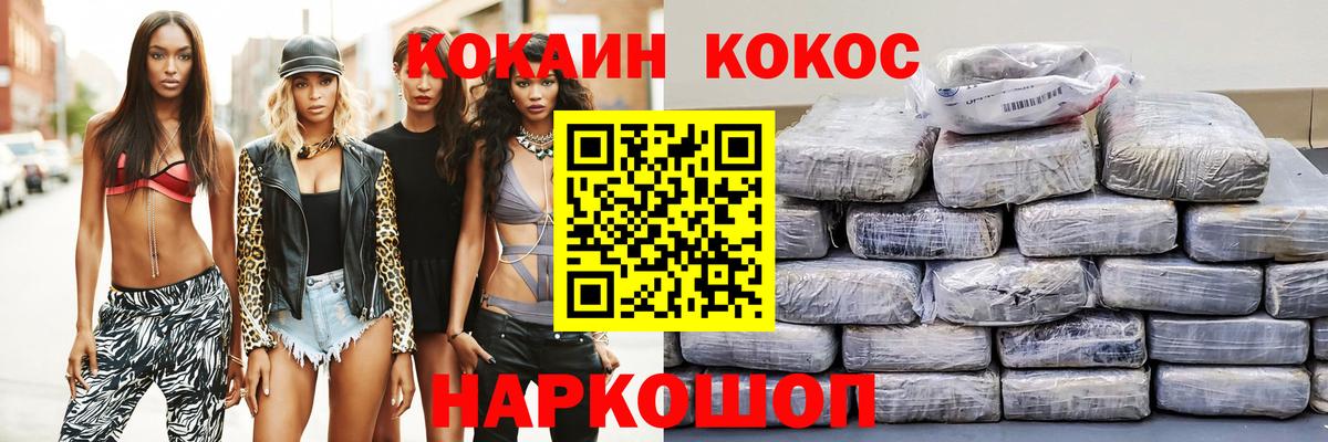 КОКАИН Эквадор Менделеевск