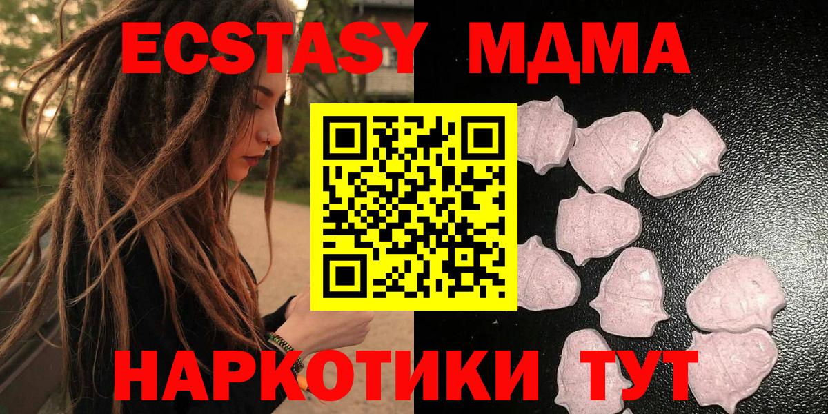Экстази 99%  Вход с VPN  Ecstasy  продажа наркотиков  Менделеевск  Ecstasy VHQ 