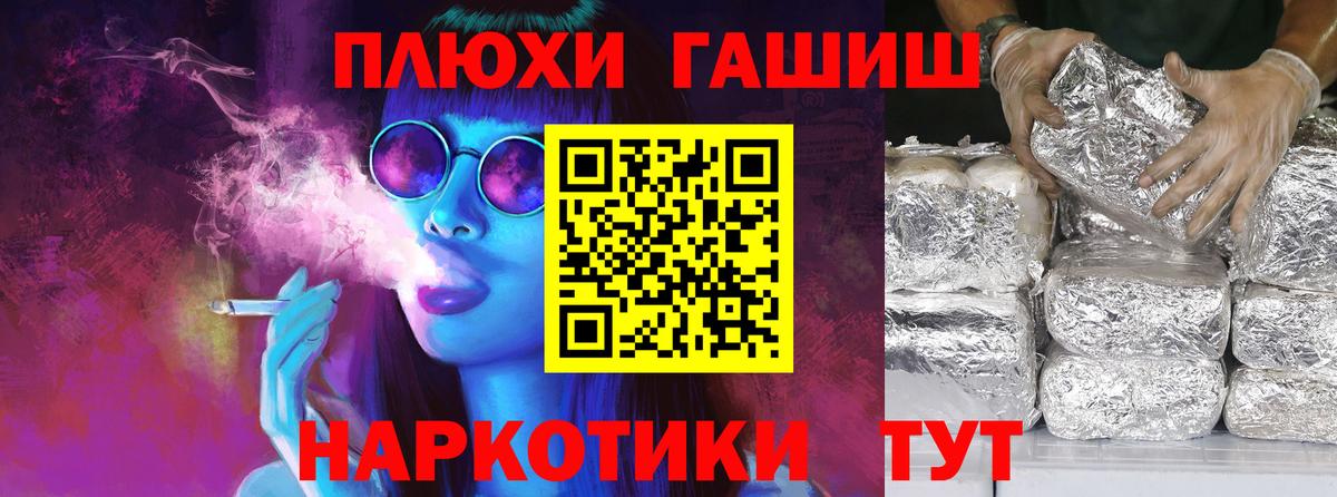 Гашиш hashish  Вход с VPN  ГАШ хэш  Менделеевск 