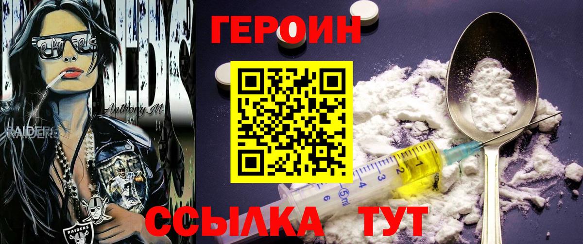 Менделеевск  Героин Heroin  Вход с VPN 