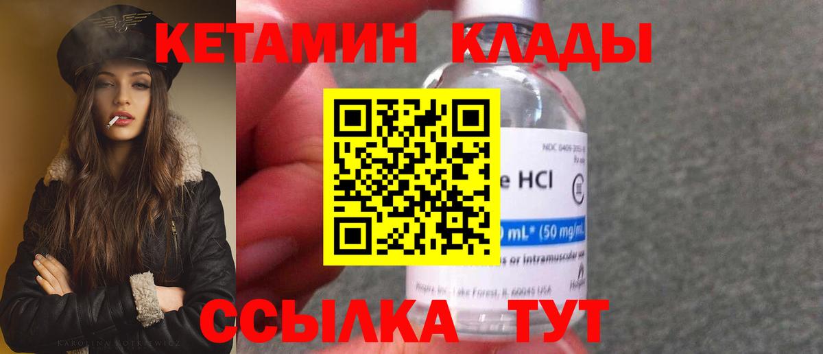 Кетамин VHQ  Вход с VPN  Менделеевск 