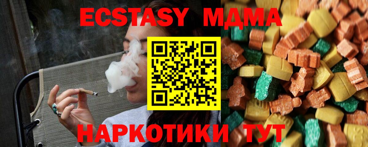 MDMA crystal  МДМА  МДМА crystal  Менделеевск  Вход с VPN 