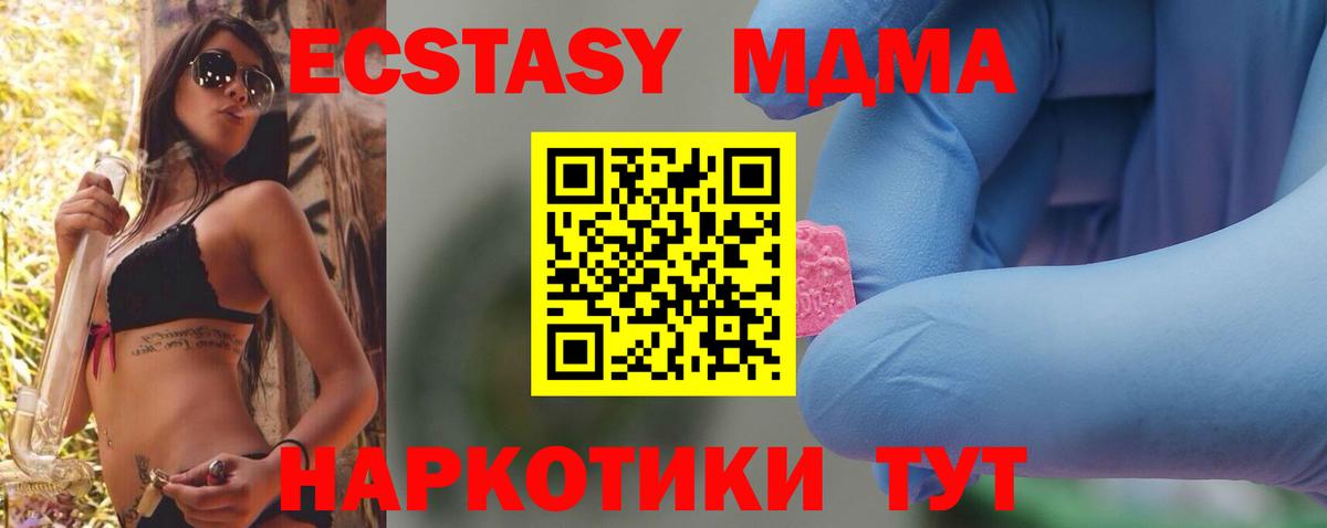 МДМА VHQ Менделеевск