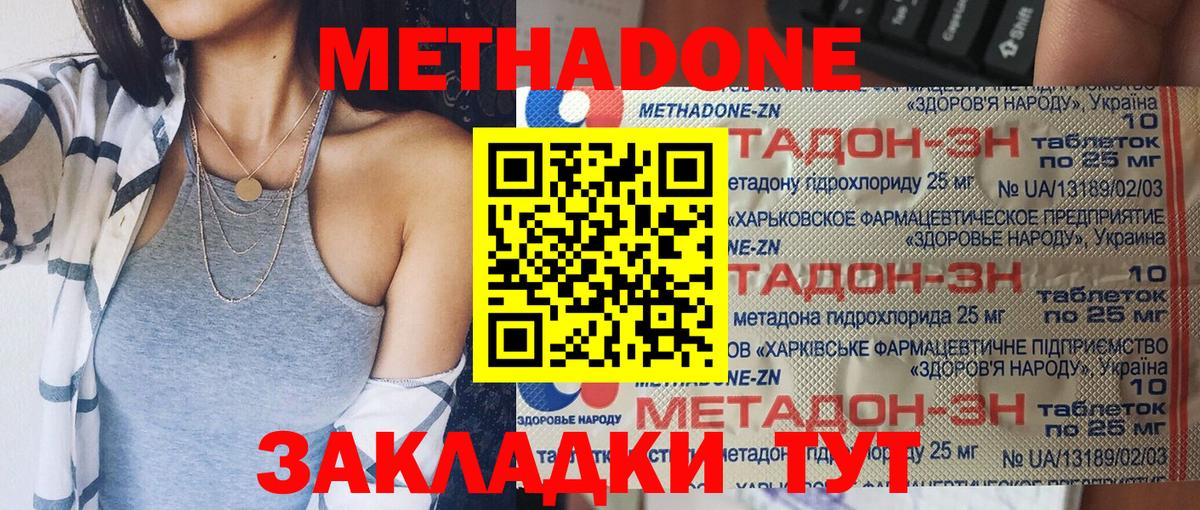 Менделеевск  МЕТАДОН белоснежный  мориарти Telegram  Вход с VPN 