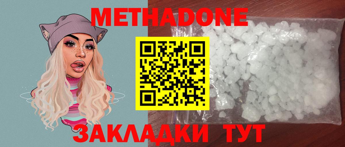 ГАШ  Вход с VPN  ГАШИШ  Альфа ПВП СОЛЬ кристаллы  КОКАИН  Мефедрон кристаллы  Менделеевск  Марихуана  Купить наркотик 