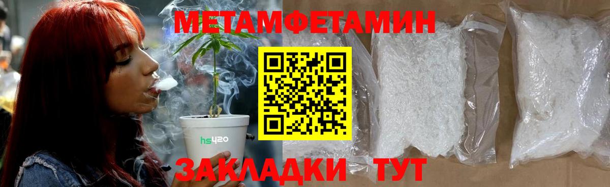 МЕТАМФЕТАМИН мет  МЕТАМФЕТАМИН  Менделеевск  Вход с VPN 