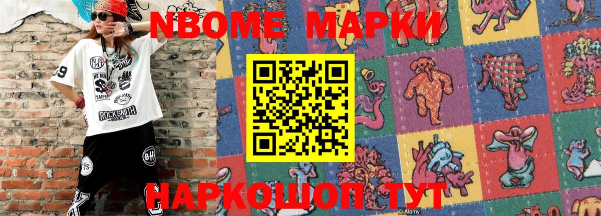 Наркотические марки 1500мкг  Вход с VPN  Наркотические марки 1500мкг  Менделеевск 