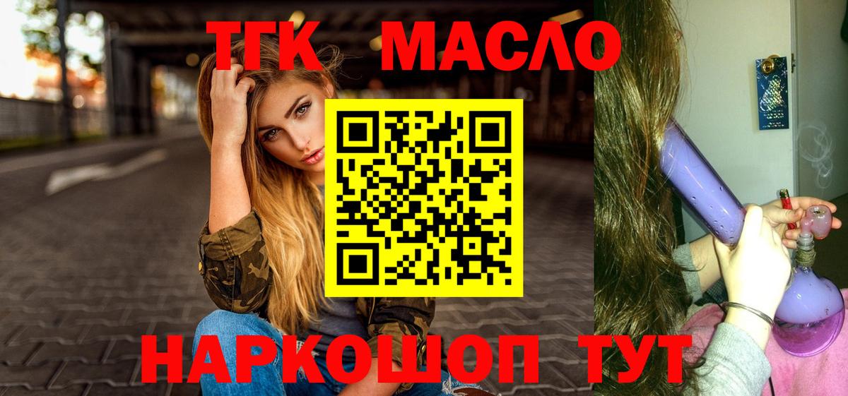 ТГК жижа Менделеевск
