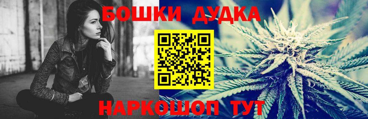 Конопля Bruce Banner  МАРИХУАНА VHQ  Вход с VPN  Менделеевск  Бошки Шишки план 
